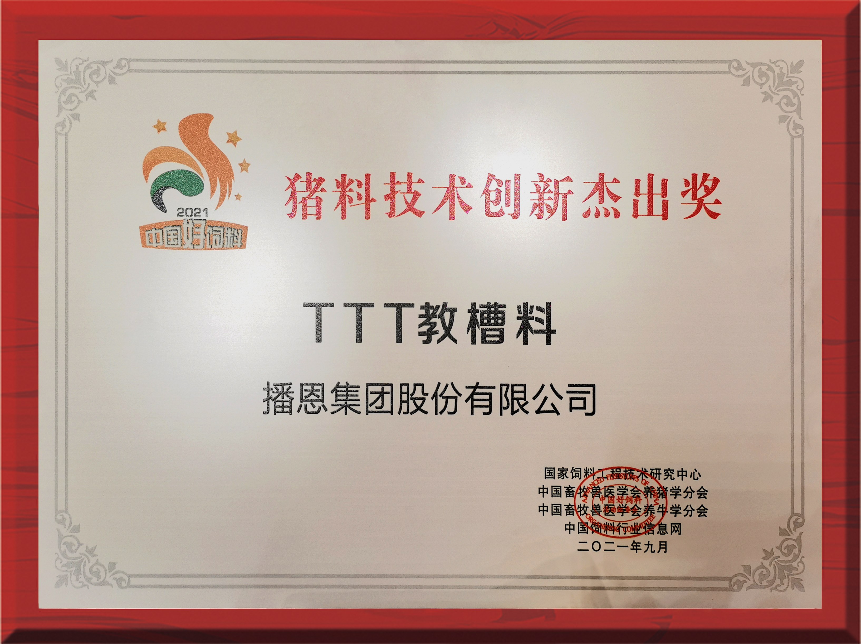 全发国际(中国)有限公司官网